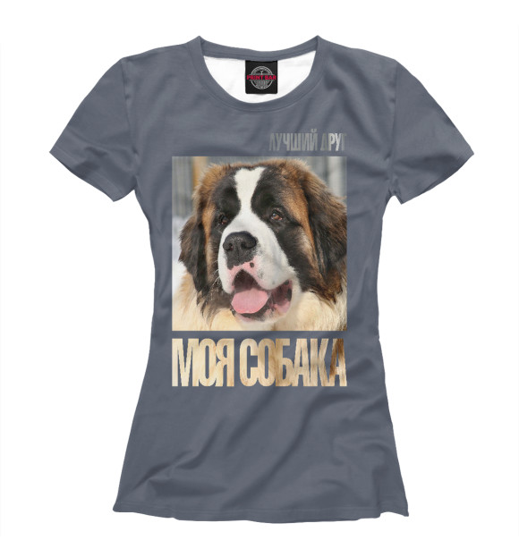 Футболка для девочек с изображением Московская сторожевая цвета Белый