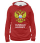 Мужское худи Russian Hockey