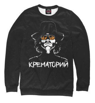 Крематорий