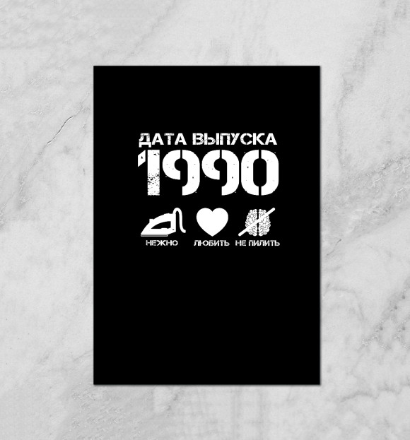 Плакат с притом Дата выпуска 1990 цвета Белый Плакат с изображением Дата выпуска 1990 цвета Белый