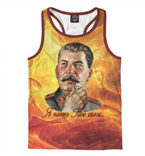 

Майки борцовки Print Bar, Белый, Я часть той силы...