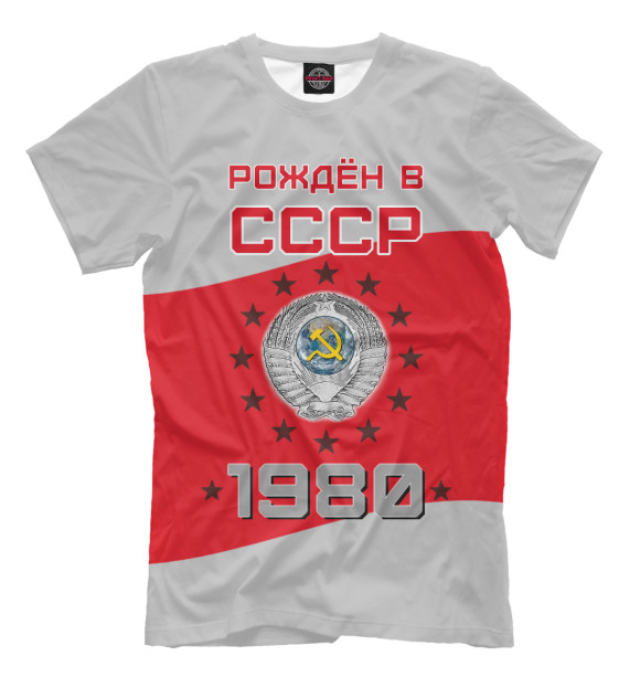 Мужская футболка с изображением Рождён в СССР - 1980 цвета Бежевый