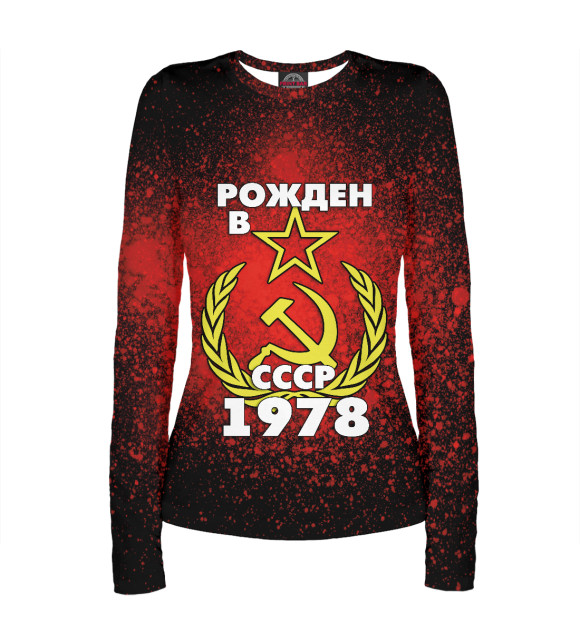 Женский лонгслив с изображением Рожден в СССР 1978 цвета Белый