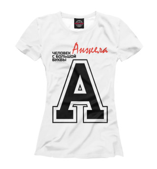 Женская футболка Анжела – человек с большой буквы