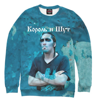 Женский свитшот Король и Шут
