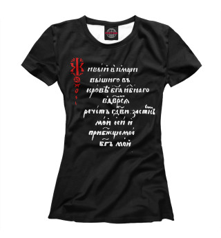 Живый в помощи...