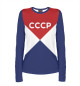Женский лонгслив СССР