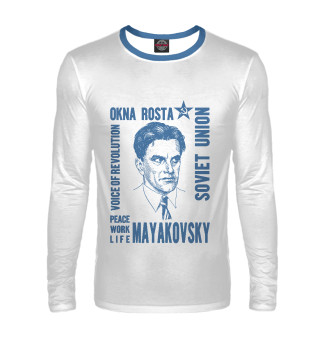 Маяковский