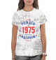 Женская футболка Рожден быть идеалом — 1975