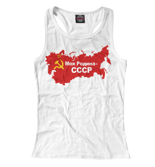 Моя Родина-СССР