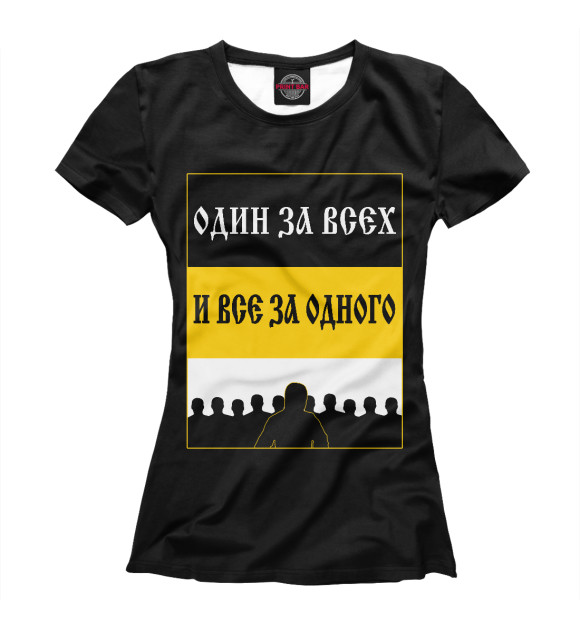 Футболка для девочек с изображением Один за Всех и Все за Одного цвета Белый