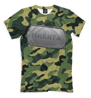 Мужская футболка Военный Никита