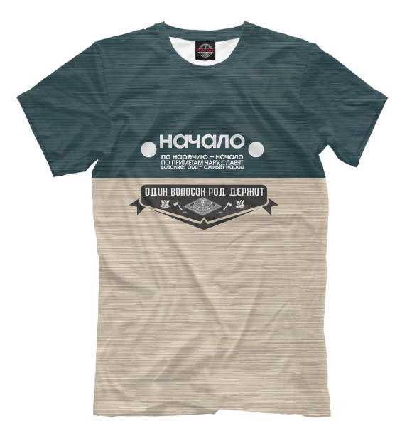 Футболка для мальчиков с изображением Славянская одежда цвета Белый