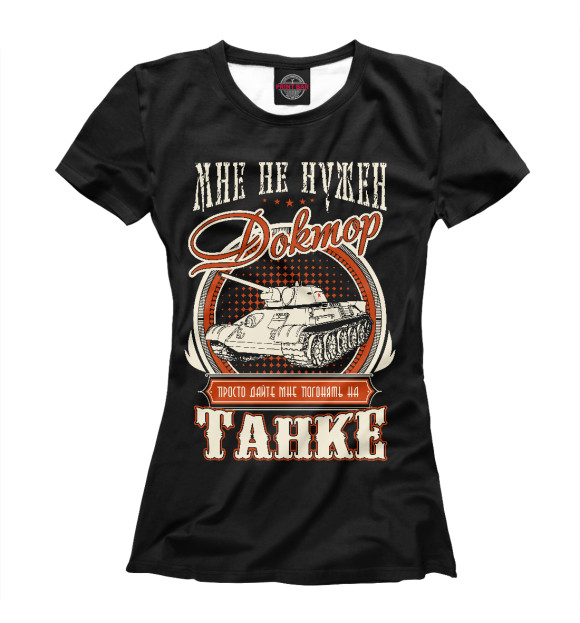 Женская футболка с изображением Дайте танк цвета Белый