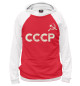 Мужское худи СССР