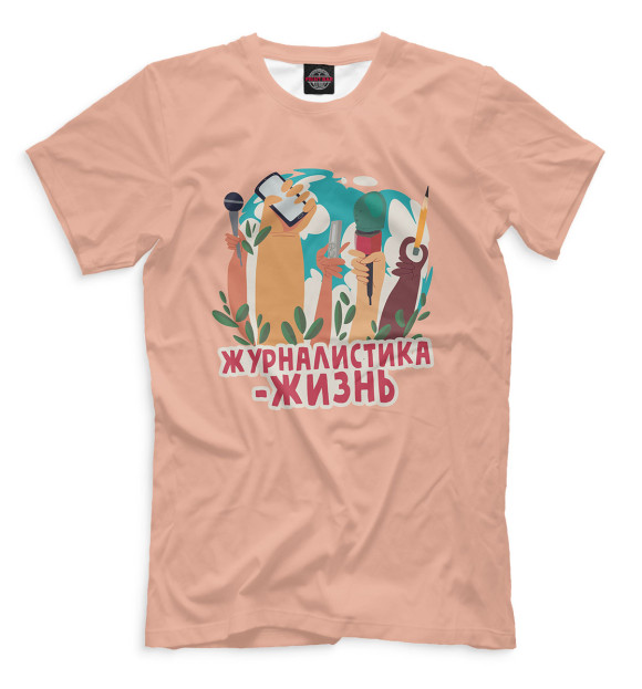 Футболка для мальчиков с изображением Журналистика - жизнь цвета Белый