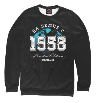 Мужской свитшот На Земле с 1958