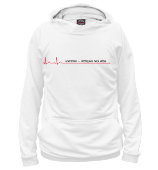 Последний писк моды