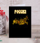 Открытка Россия Хохлома