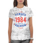 Женская футболка Рожден быть идеалом — 1984