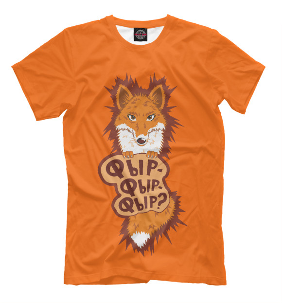 Мужская футболка с изображением Фыр - фыр-фыр! цвета Оранжевый