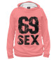 Мужское худи 69