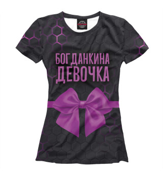 Женская футболка Богданкина девочка