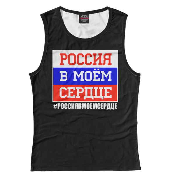 Майка для девочки с изображением Россия в моем сердце цвета Белый