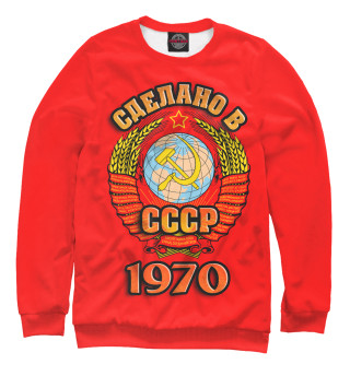 Свитшот для девочек Сделано в 1970