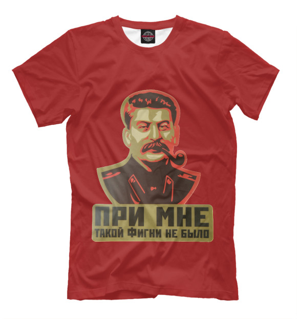 Мужская футболка с изображением Сталин цвета Светло-коричневый