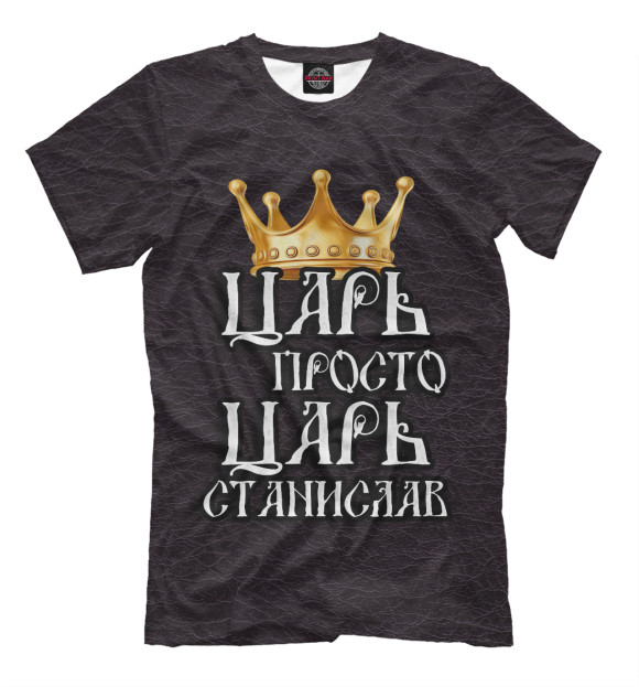 Мужская футболка с изображением Царь Станислав цвета Черный