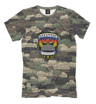 Диванные войска