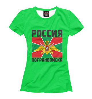 Погранвойска