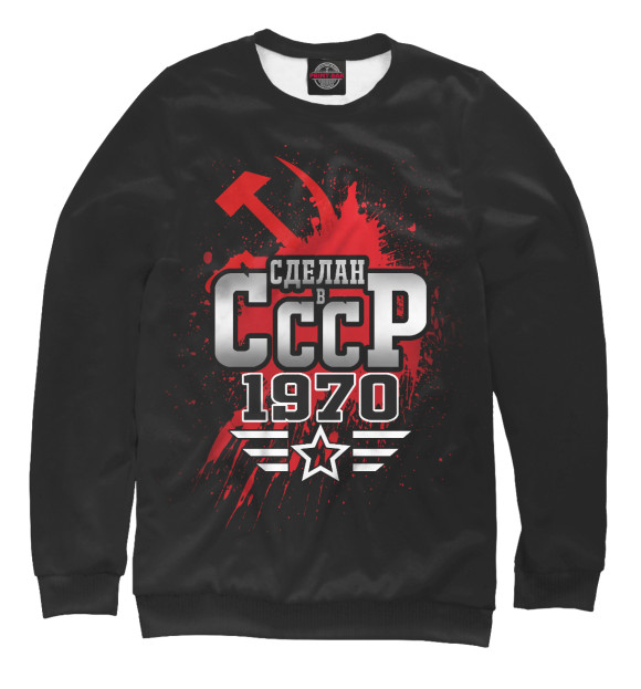 Свитшот для мальчиков с изображением 1970 цвета Белый