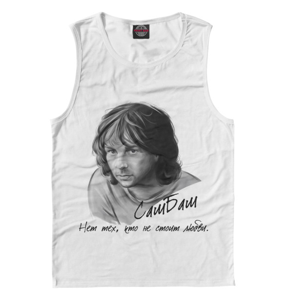 Майка для мальчика с притом Александр Башлачев СашБаш цвета Белый Майка для мальчика с изображением Александр Башлачев СашБаш цвета Белый