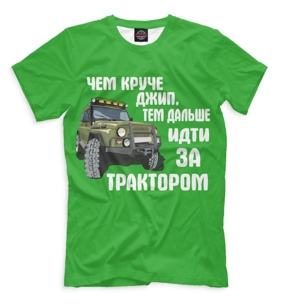 Мужская футболка с изображением Чем круче джип цвета Зеленый