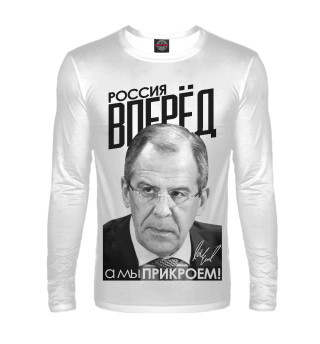 Россия вперед
