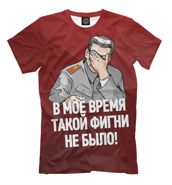 Мужская футболка с изображением Сталин цвета Темно-бордовый