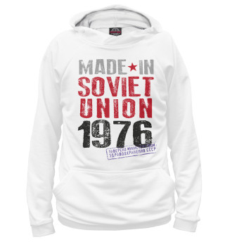 Женское худи Сделано в советском союзе 1976