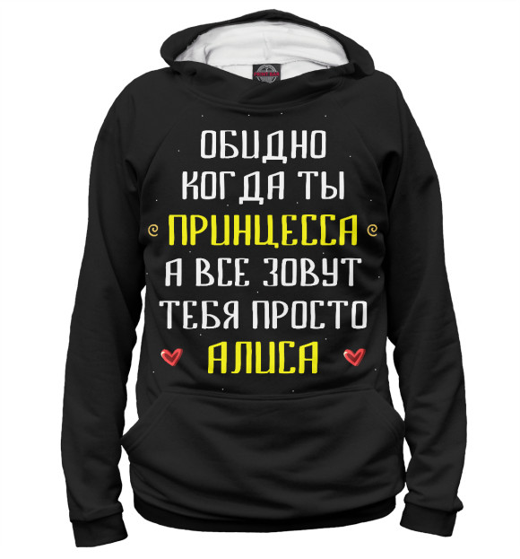 Женское худи с изображением Алиса цвета Белый