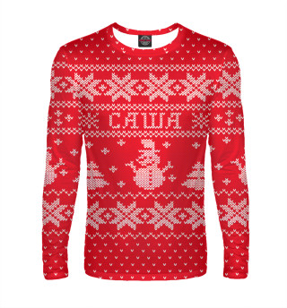 Новогодний Саша