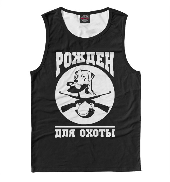 Майка для мальчика с изображением Рожден для Охоты цвета Белый