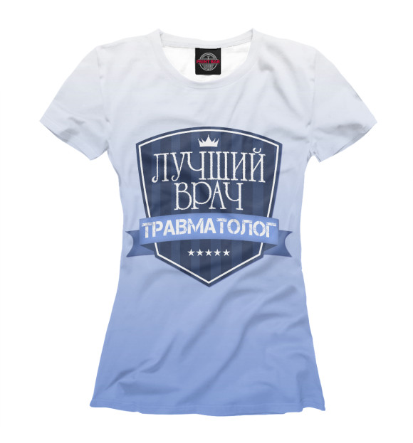 Футболка для девочек с изображением Лучший врач травматолог цвета Белый