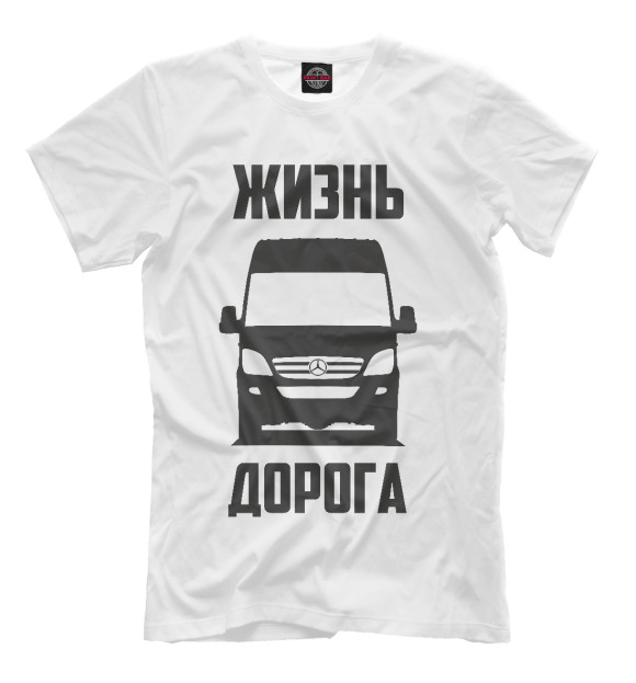 Футболка для мальчиков с изображением Жизнь - дорога цвета Белый