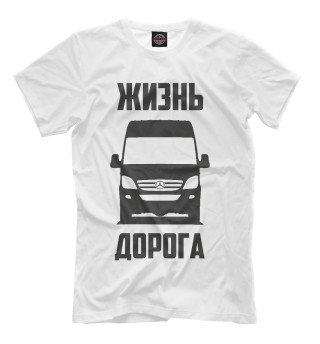 Футболка для мальчиков Жизнь - дорога