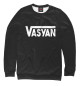 Свитшот для мальчиков Vasyan