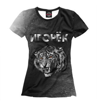 Женская футболка Игорёк + Тигр