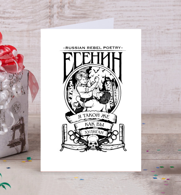 Открытка с изображением Есенин цвета Белый