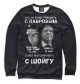 Женский свитшот Лучше говорить с Лавровым