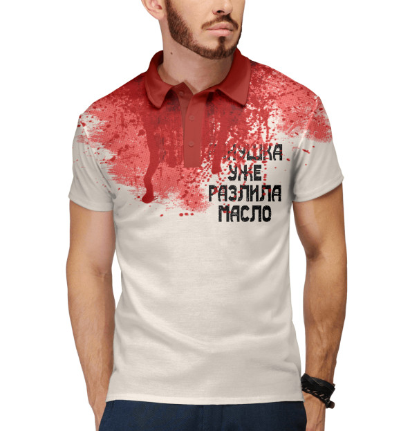 Мужское поло с изображением Аннушка уже разлила масло цвета Белый